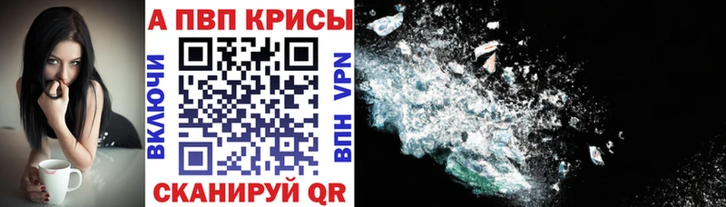 Купить закладки  Элиста  APVP кристаллы 