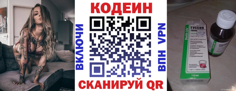 Купить где  Элиста  Codein напиток Lean (лин) 