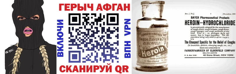 ГЕРОИН Афган Купить Элиста