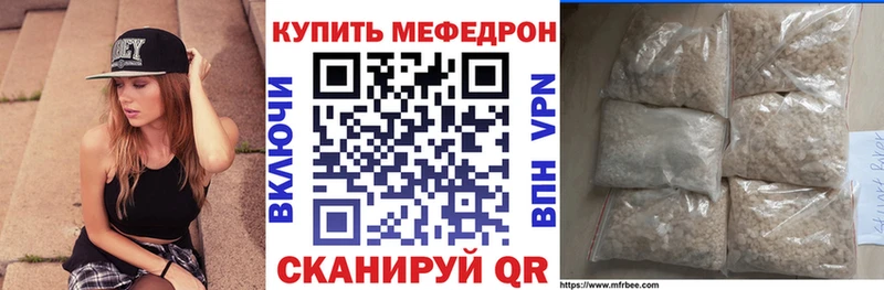 Мефедрон mephedrone  Купить где  Элиста 