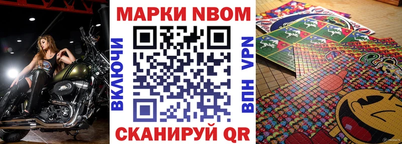 Купить  Элиста  Марки N-bome 1,8мг 